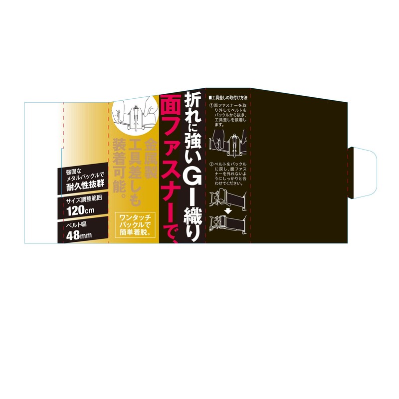 Takagi Aluminum Smooth One-Touch Work Belt, Tough, 1.9 inches (48
