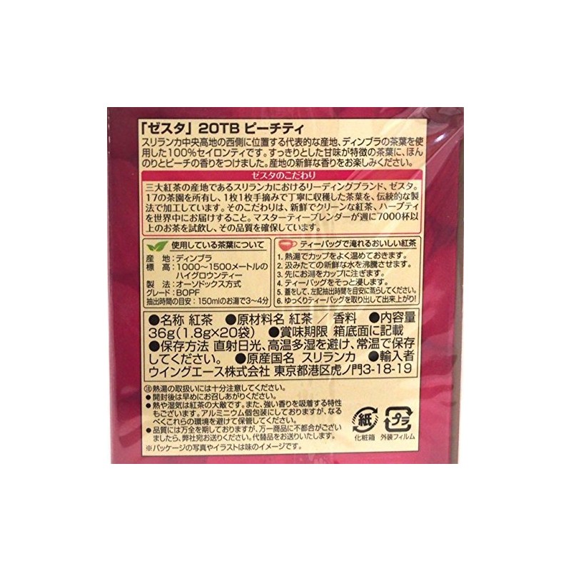 Zesta 20TB Peach Tea 0.07 oz (1.8 g) x 20