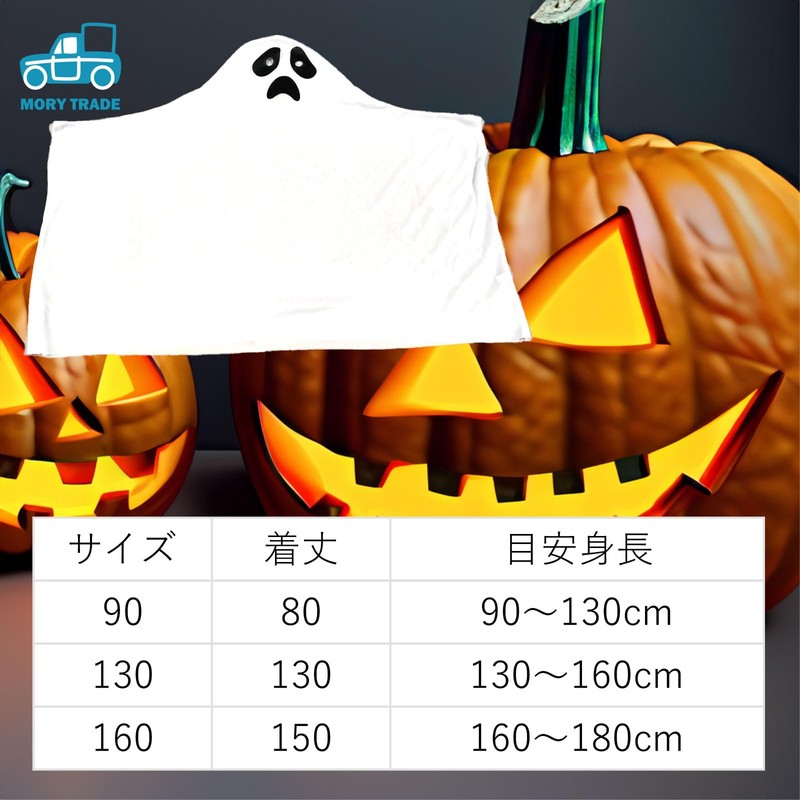 Morytrade Ghost Poncho, Cosplay, Ghostly Halloween Cloak, Just Put On,