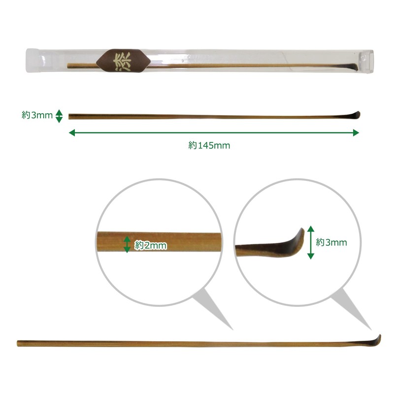 Morikuru(モリクル) 竹製 耳かき 拭き漆 スモーク 14.5cm 竹 耳掻き 軽量 SG