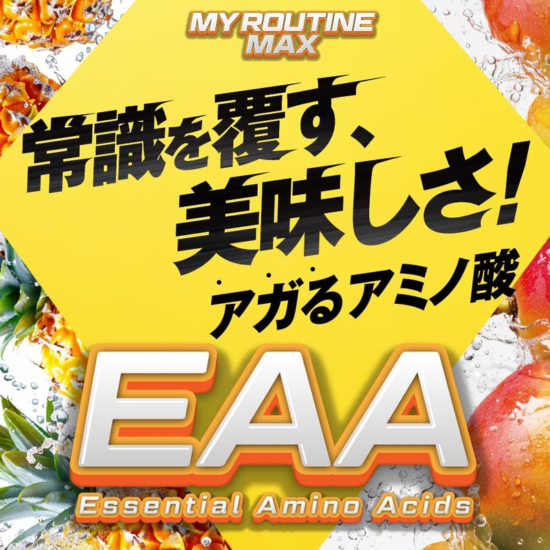 マイルーティーンMAX EAA マンゴー風味 パイナップル風味 540g