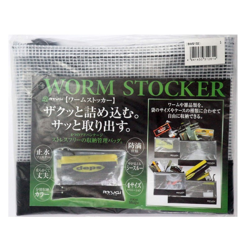 Ryugi Worm Stocker, Small, Black