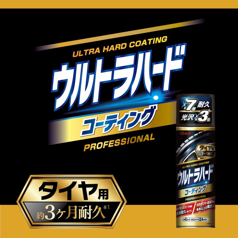 RINREI D-25 Ultra Hard Coating for Tires, 16.9 fl oz