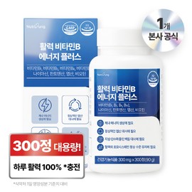 Nutri Tablets Vitality Vitamin B Energy Plus Large Capacity, 1 unit, 300 tablets / 뉴트리정 활력 비타민B 에너지 플러스 대용량, 1개, 300정