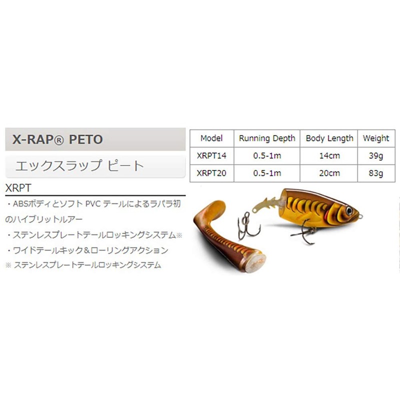 Rapala X-Rap Peto 14cm/39g Slow Sinking Lure (Smelt on The