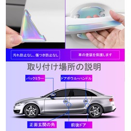 Car Door Handle Door Handle Protector Laser Model Stylish Car Door Guard Dedicated Door Corner Protector Guard Protection Scratch Protection Scratch Hide Seal Sticker Cover Protective Film Accessories