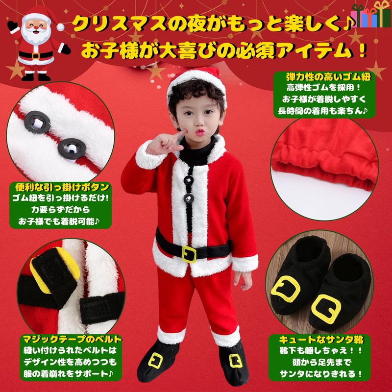 mewin Santa Cosplay for Children (130cm)