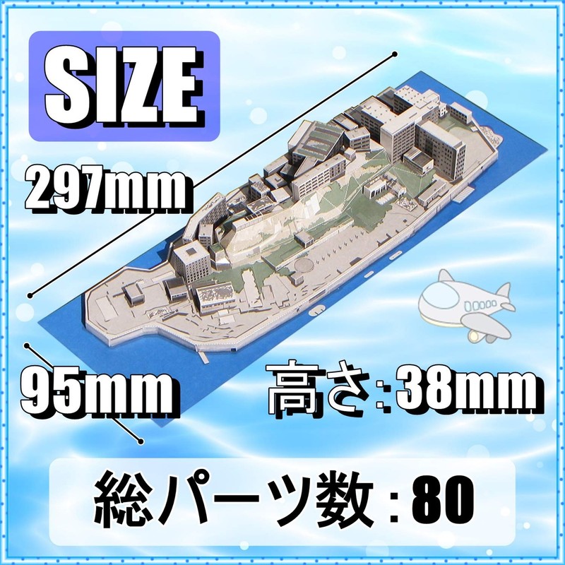 Paper Craft Gunkanjima World Heritage Art Building Kit Set Replica