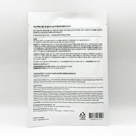 Vegan Effect Clean & Glow Green Barley Smooth Serum Fit Mask 1 sheet (SH) / 비건이펙트 클린 앤 글로우 청보리 매끈결 세럼핏 마스크 1매(SH)