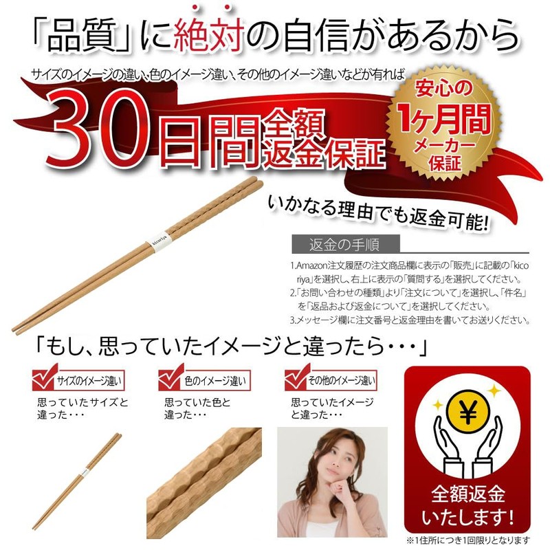 Kicoriya Wooden Chopsticks 13.0 inches (33 cm), Set of 5,