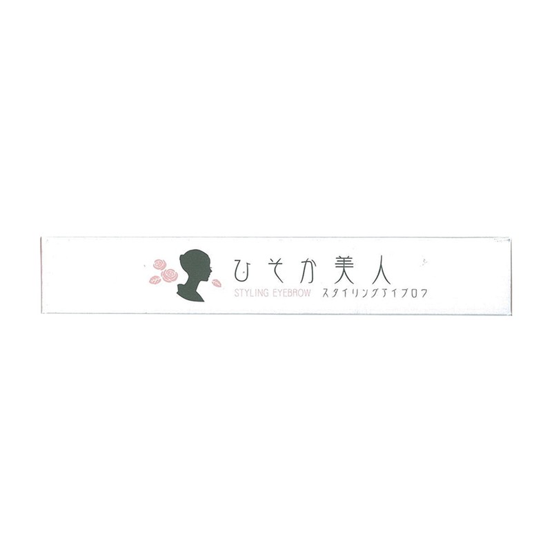 Hisoka Beauty Styling Eyebrow Natural Brown