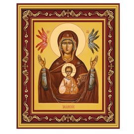 Needzo Kursk Root Icon Orthodox Virgin Mary and Christ Icon - Theotokos Icon - Wall hanging and Comes With Its Stand 5 1/2 inch Tall