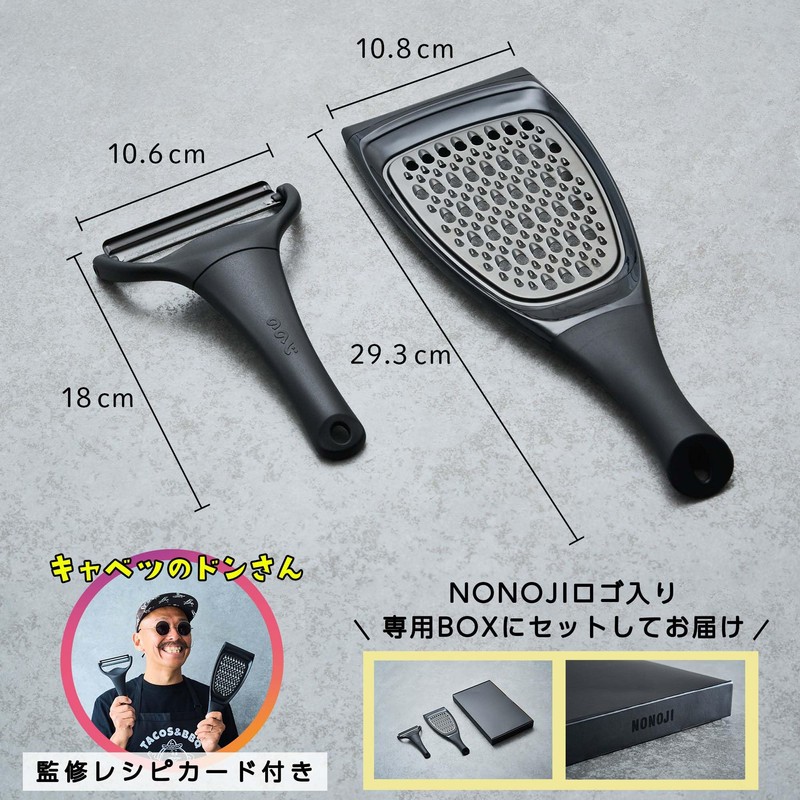 NONOJI Noji Cabbage MAIX & Salad Grater Set, Black, Cabbage
