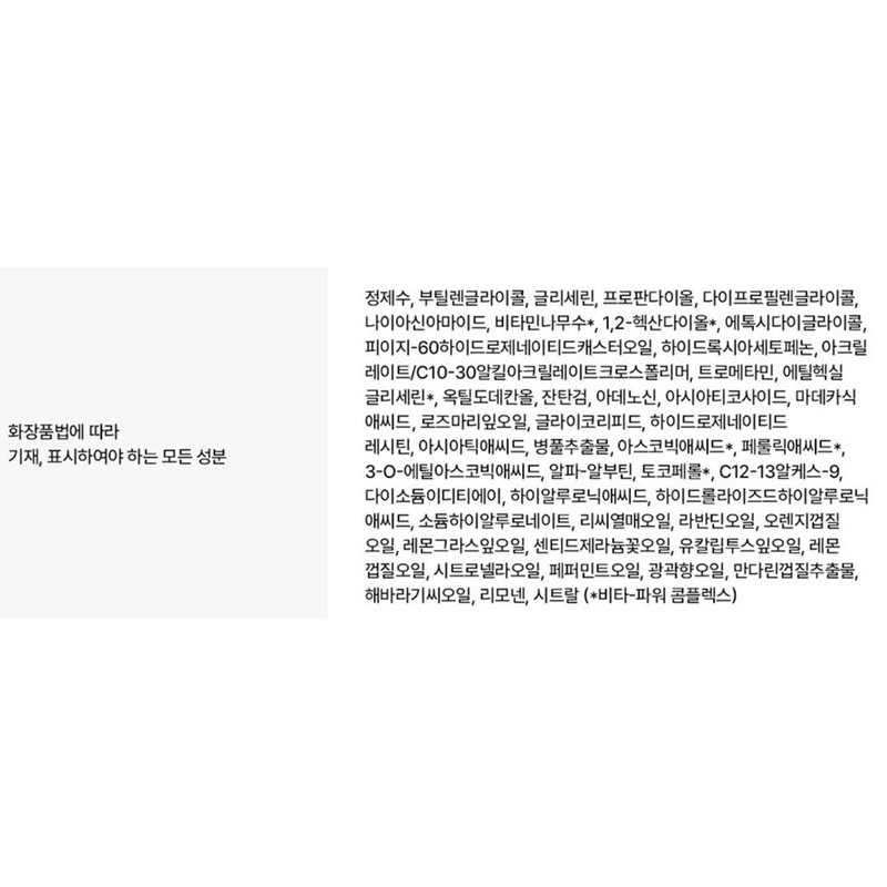 센텔리안24 마데카 파워 브라이트닝 앰플, 30ml, 1개 Centellian24 Madeca Power