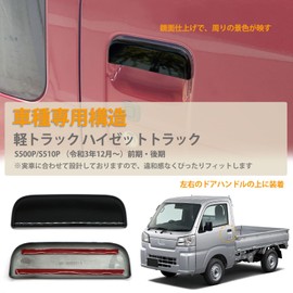 Kasinfly Side Door Handle Protector Anti-Scratch Cover for Hijet Truck Scratch Concealment Door Knob Guard Light Truck Exclusive for Hijet S500P S510P Outdoor Door Parts Bar 2-Piece Black