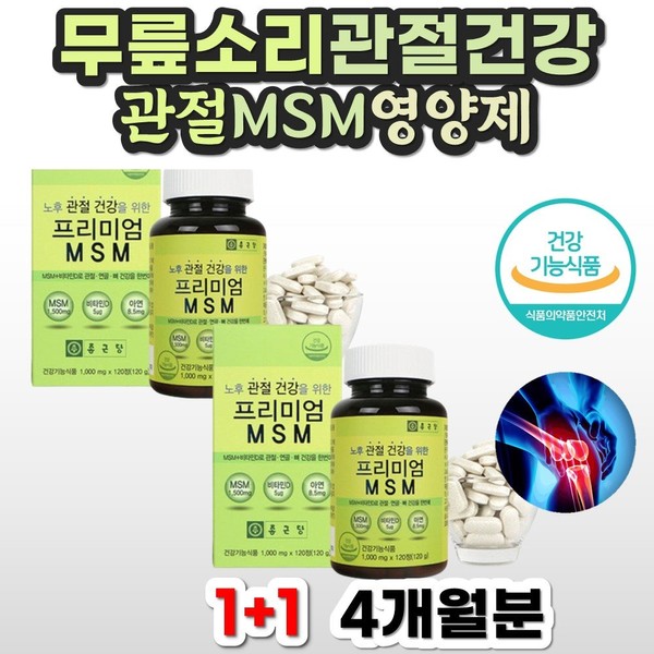 Vitamin D Knee Cartilage Dietary Sulfur Zinc Dimethylsulfone MSN Joint