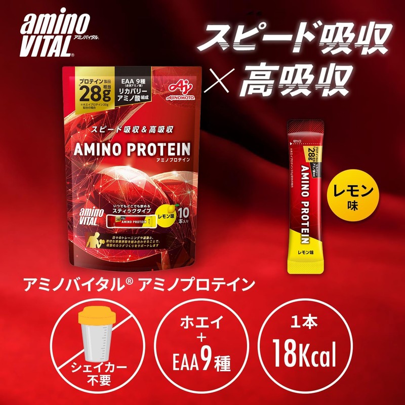 Amino Vital Amino Protein Powder, Lemon Flavor