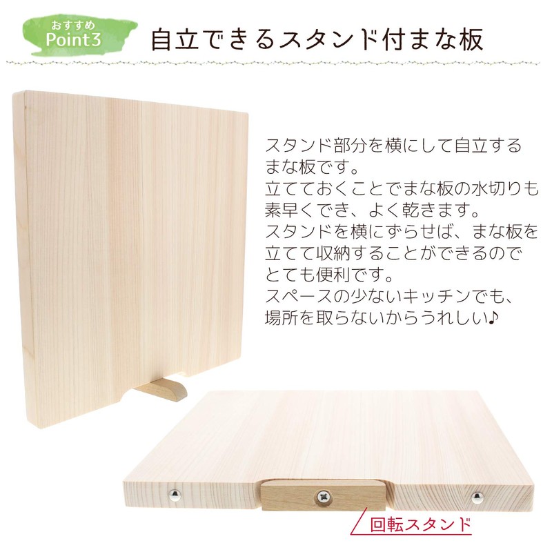 Tosaryu Shimanji HS-2001S Cutting Board with Stand, Small, Beige, 8.7