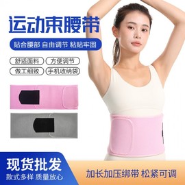 Plastic Running Belt for Sports Fitness and Waist Protection Adjustable Gray/17.5*105 10ea