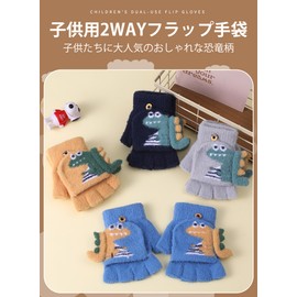 QINTIAN Kids' Gloves, Knit Gloves, Boys, Girls, Half Finger Flip Gloves, Stylish, Cute, Dinosaur Pattern, Fingercut Gloves, 2-Way, Winter Products, Thermal, Cold Protection, Elementary School