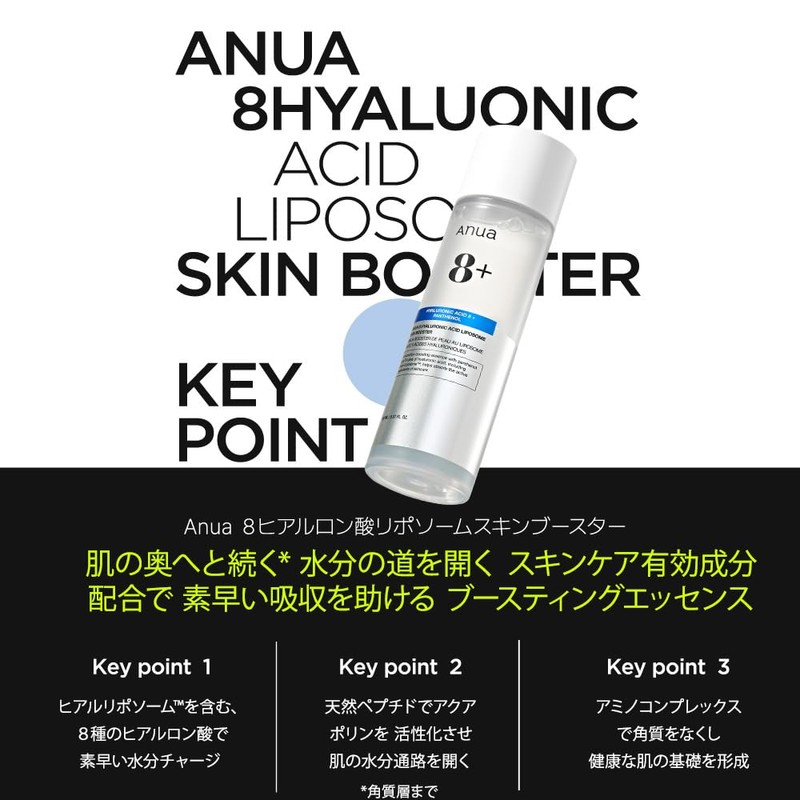 ANUA 8 Hyaluronic Acid Liposome Skin Booster 150ml Toner Moisturizing