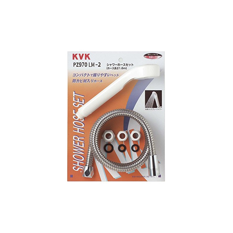 KVK PZ970LM-2 Metal Shower Hose Set 1.6m