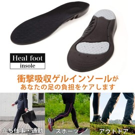 Heal foot Ergonomic Impact Absorbing Insole, black