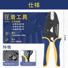 haisstronica Heat Shrink Connector Crimping Pliers Crimping Tool Heat Shrink