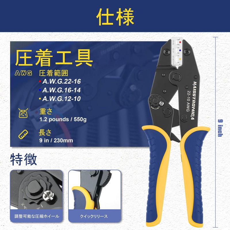 haisstronica Heat Shrink Connector Crimping Pliers Crimping Tool Heat Shrink