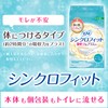 Sophy Synchrofit Pack for Daytime, 96 Pack (Sanitary Supplies Napkin
