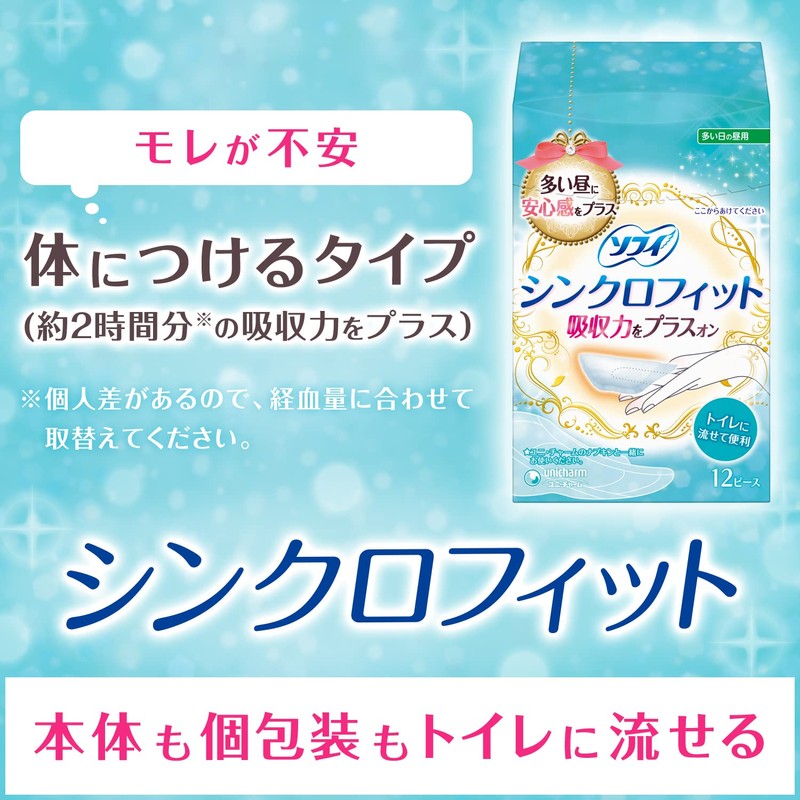 Sophy Synchrofit Pack for Daytime, 96 Pack (Sanitary Supplies Napkin