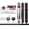 WORLD EAGLE PARFIT Hi-Grip Grip, Extra Thick Grip, 3.9 oz