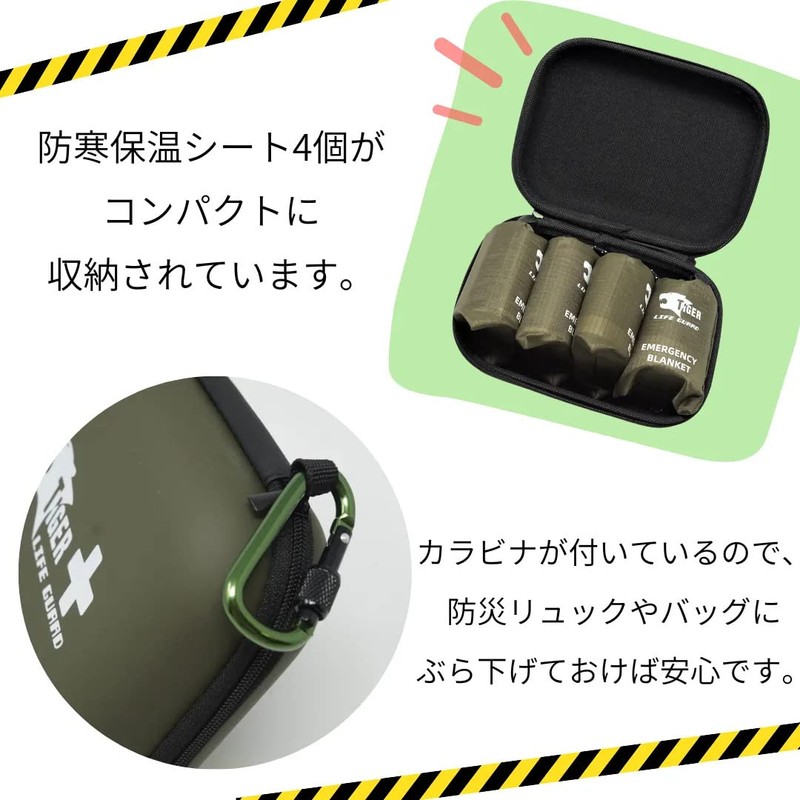 TIGER Military Color Emergency Sheet with Exclusive Case for Evacuation