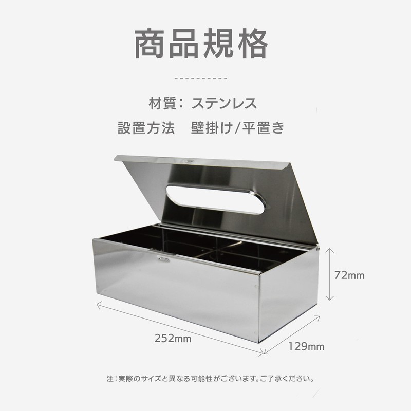 Stainless Steel Tissue Case Wall Mount