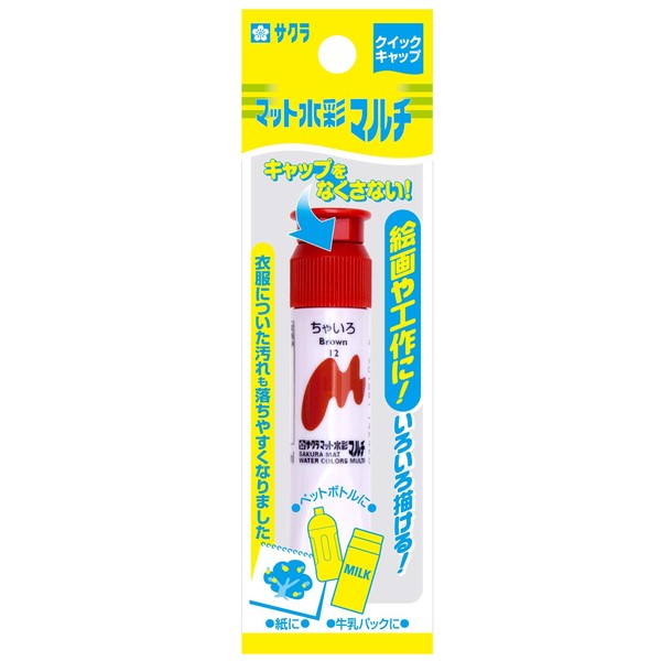 Sakura Crepas MWMP-P#12-5P Matte Watercolor Multi Chirlo, 5 Pieces