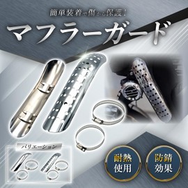 shymie Muffler Guard Bike Heat Guard Heat Protector Motorcycle Muffler Muffler Guard Baffle Pipe Cover Silver No Hole