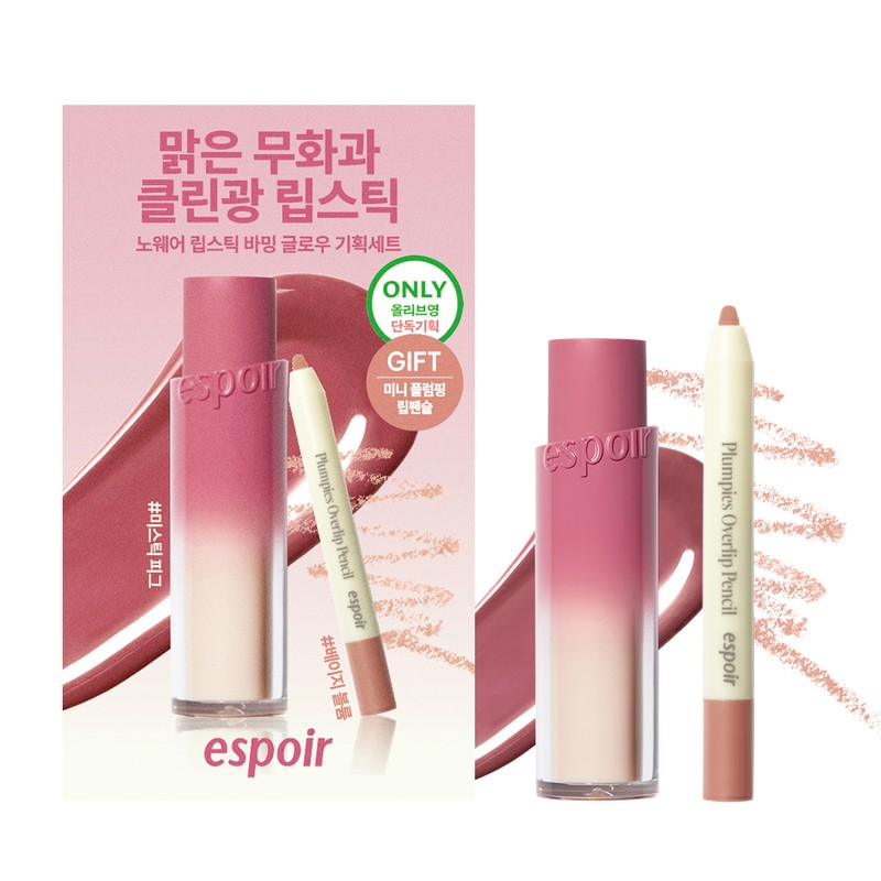 espoir Nowear Lipstick Balming Glow (15 Colors) - [SET] 20
