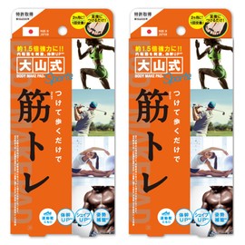 Oyama Style Body Makeup Pad PRO Sports (Enhanced Version/Hardness 28), 2 Boxes (2 Sets of Left and Right), Floating Toe Goods, Finger Supporter, Toe Pad, Posture Correction | Tsuhan Honpo