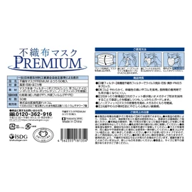 iSDG Non-Woven Mask PREMIUM, Pack of 50 (Individual Packaging) (Regular)