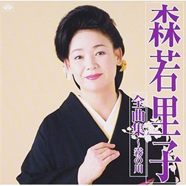 全曲集~霧の川~