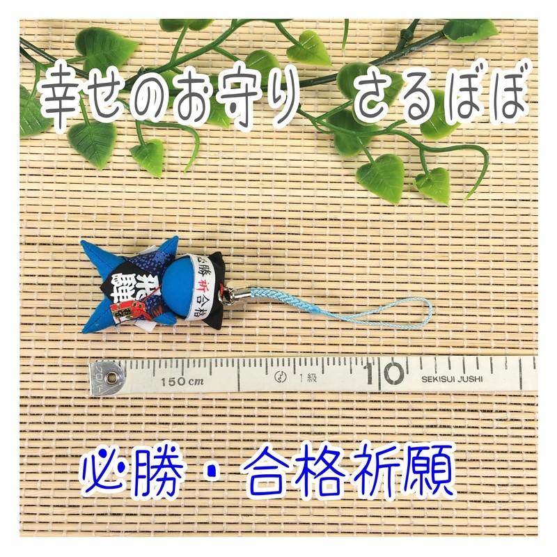 hida takayama sarubo winning passing amulet exam job hunting prayer