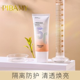 [Overseas] Waterproof Sunscreen Vivami Hydrolyzed Protein Carnopeptide Isolate Protective Milk UV Protection Waterproof Sweatproof 80/Protective Milk 80g 5ea
