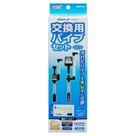 GEX AQUA FILTER Replacement Pipe Set (GD / DC) Replacement Pipe for Grande 600, Grande Custom 600, Dual Clean, Replacement Parts for Top Filter