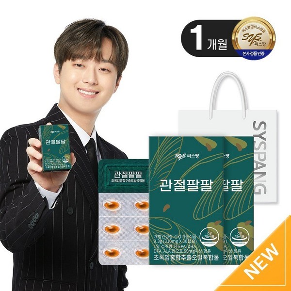 Joint health green lipped mussel oil vegetable capsules 2 boxes,