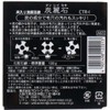 Kanei Charcoal Face Soap 4.5 oz (128 g)