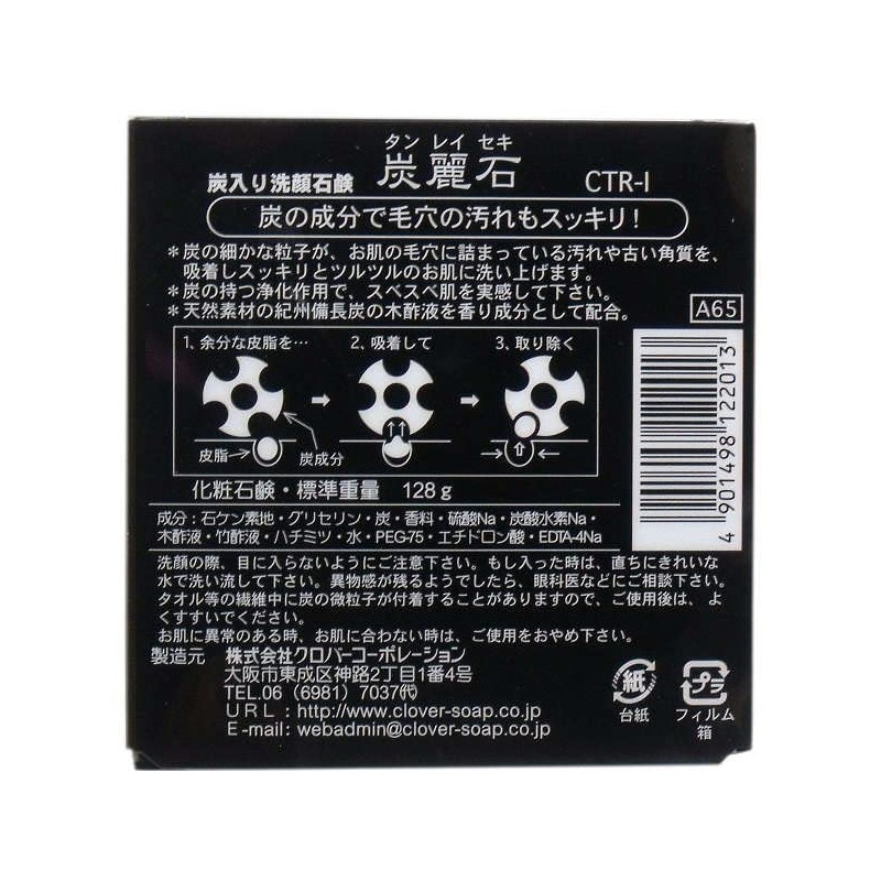 Kanei Charcoal Face Soap 4.5 oz (128 g)