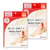 Baby Foot (ベビーフット) Easy Pack 30-Minute Type M Size 2-Pack