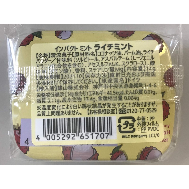 Oyama Lychee Mint, 0.5 oz (14 g) x 6 Packs