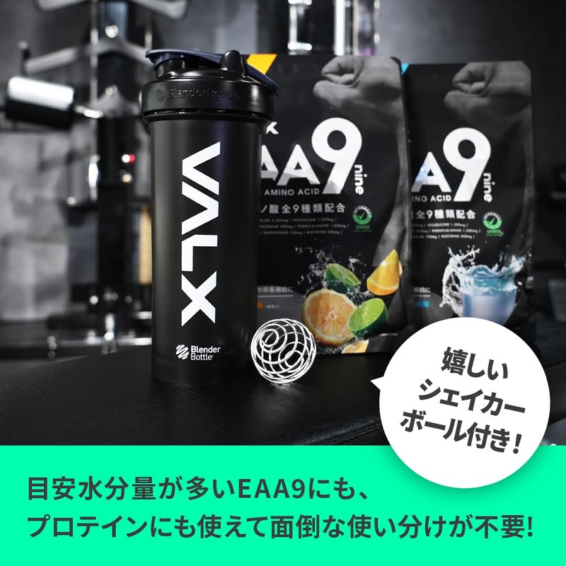 VALX Bulks Protein Shaker Blender Bottle Classic V2 45oz 1300ml