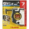Tajima PCG3-700W Perfect Catch G3-700W with Drainage Height 2.6 ft